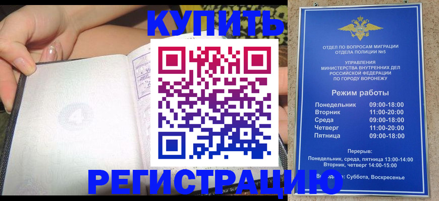 прописка для работы в Челябинской области