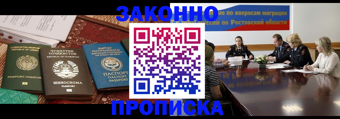 миграционный учет в Челябинской области